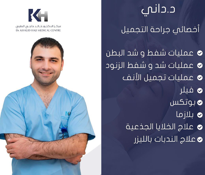 Dr. Dani
